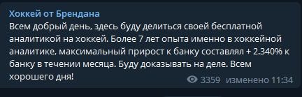 Инфа от Хоккей от Брендана