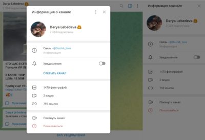 Каппер Darya Lebedeva