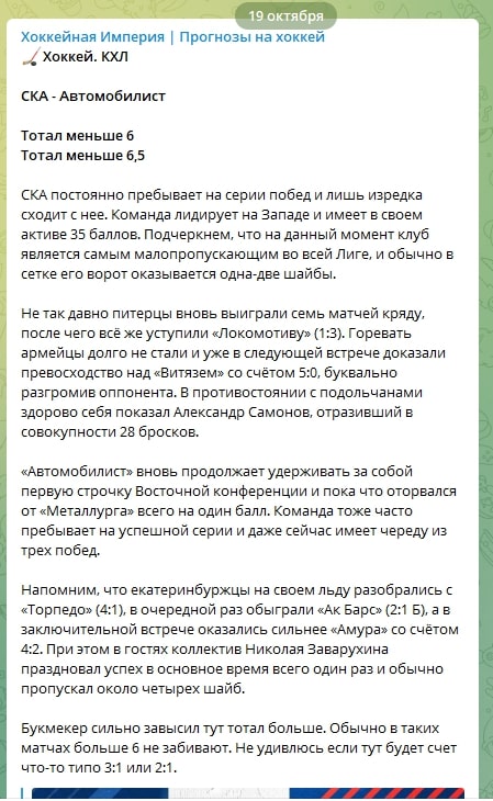 Каппер Хоккейная Империя