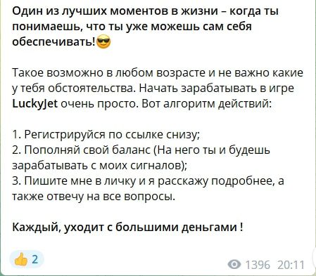 Каппер LuckyJet Signals