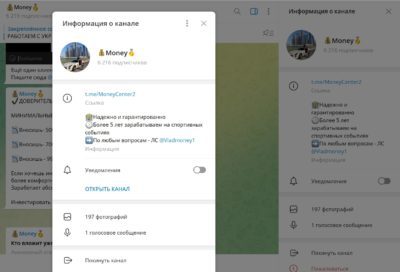 Каппер Money (VladMoney1)