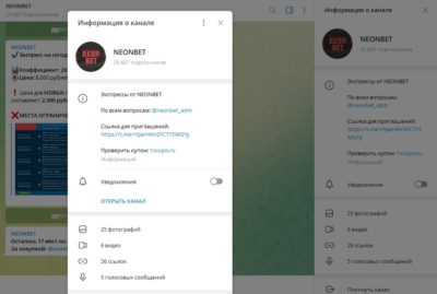 Каппер NEONBET