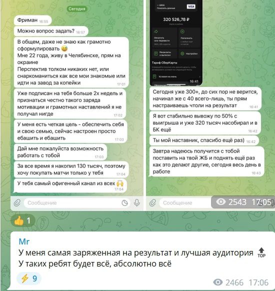 Mr Freeman отзывы