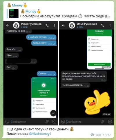 Отзывы о каппере Money