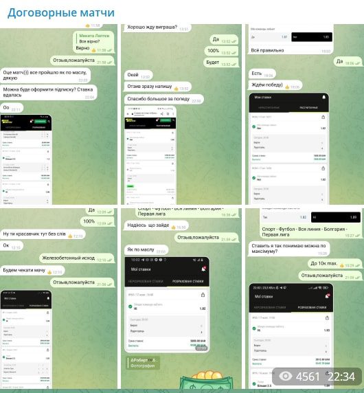 Отзывы в Сети о Manager_p1