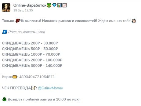 Прайс от GalievMoney