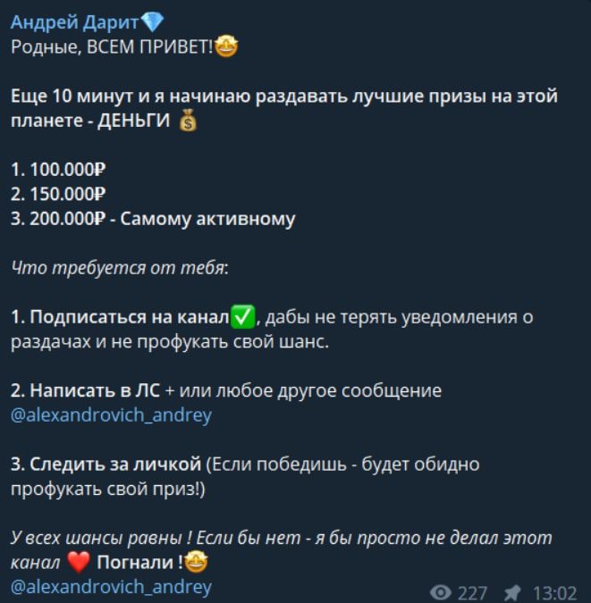 Проект Андрей Дарит