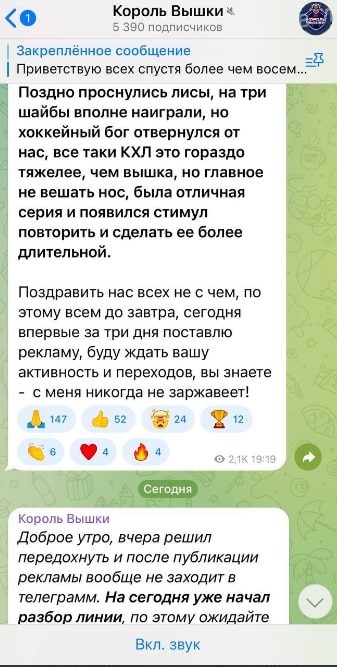 Проект Король Вышки