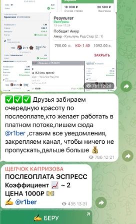 Прогнозы Щелчок Капризова