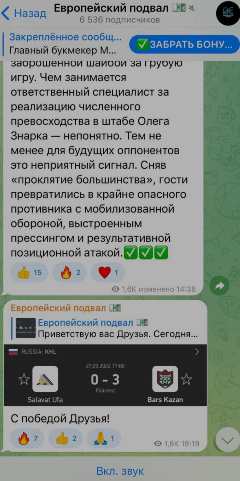 Статистика Европейский подвал