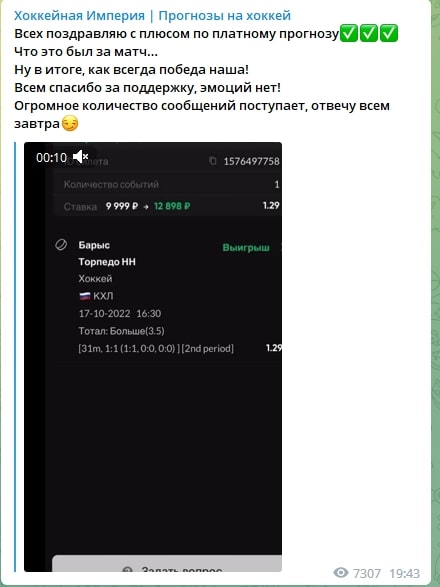 Статистика Хоккейная Империя