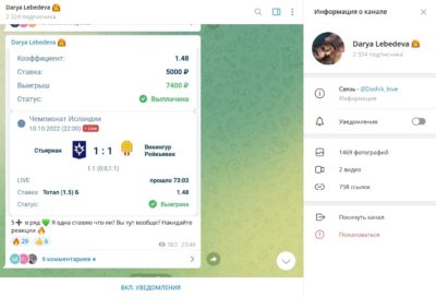 Статистика канала Darya Lebedeva