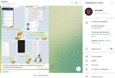 Статистика NEONBET