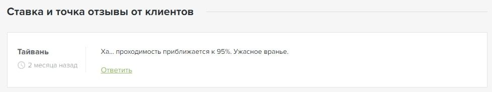 Sтавка +и точка отзывы