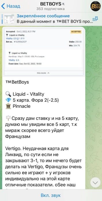 Ставки BETBOYS