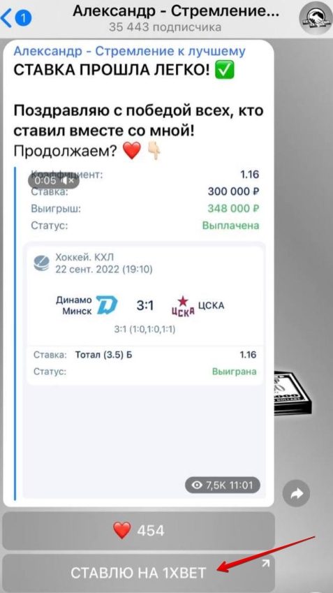 Ставки dbv x Александр