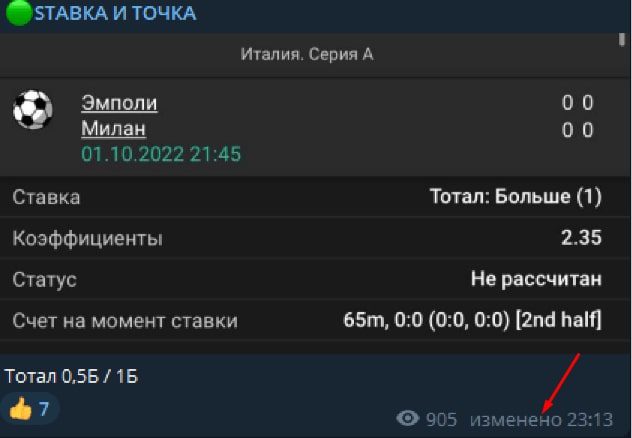Ставки Sтавка +и точка