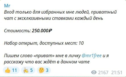 Стоимость Mr Freeman