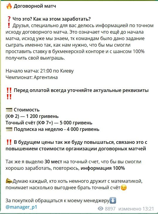 Стоимость 𝕷𝖊𝖔𝕭𝖊𝖙