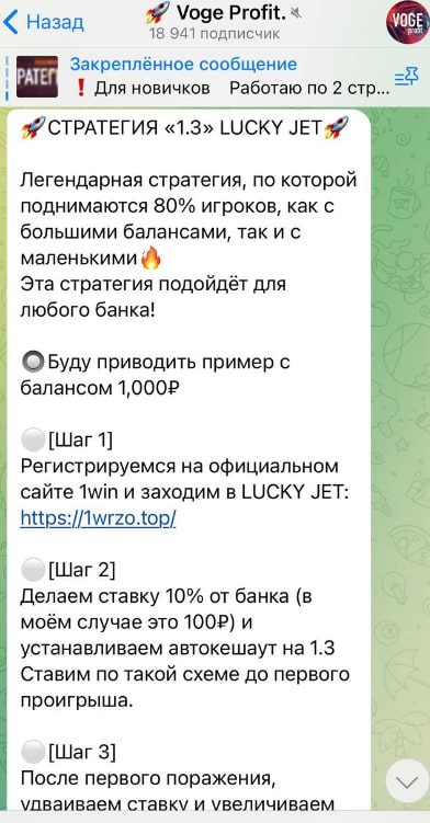 Стратегии VOGE PROFIT