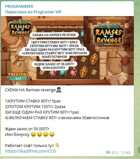 Телеграмм канал 97PROGRAMER