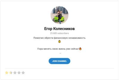 Телеграмм канал Егор Колесников