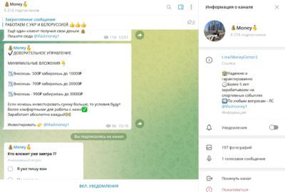 Телеграмм-канала Money