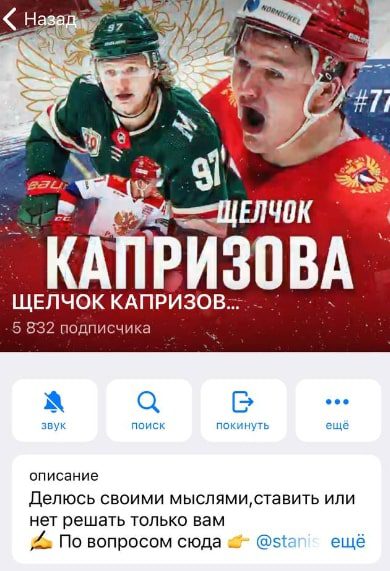 Телеграмм Щелчок Капризова