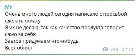 тг канал Mr Freeman