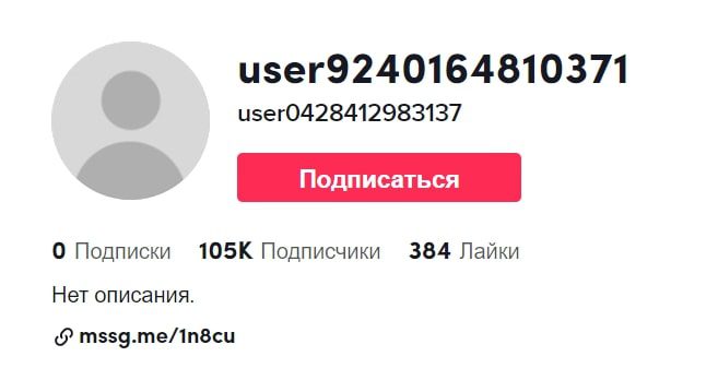 Тик ток 𝕷𝖊𝖔𝕭𝖊𝖙