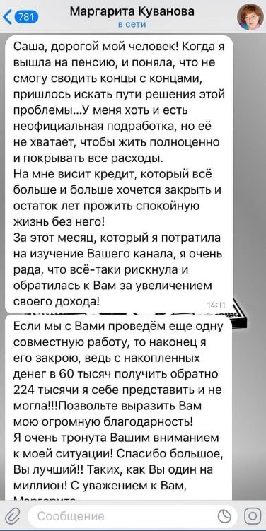 Александр Богатство и Процветание отзывы