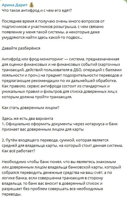 Арина Дарит @Arinaa_darit_bot