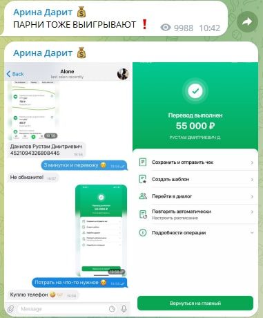 Арина дарит выплаты