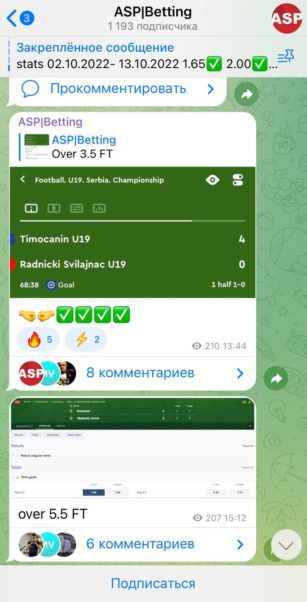 ASP Betting прогнозы