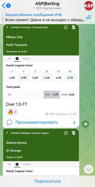 ASP Betting ставки