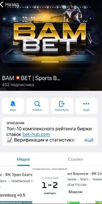 BAM BET Телеграмм канал