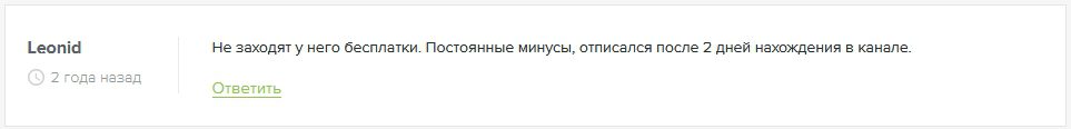 Батя Ставит отзывы