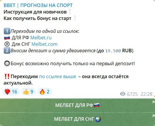 BBET ПРОГНОЗЫ НА СПОРТ инчструкция