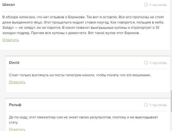 Блог Павла Баринова отзывы