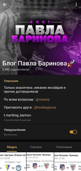 Блог Павла Баринова Телеграмм канал