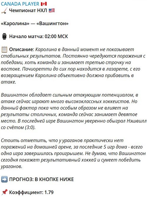 CANADA PLAYER Falon BetPulse001