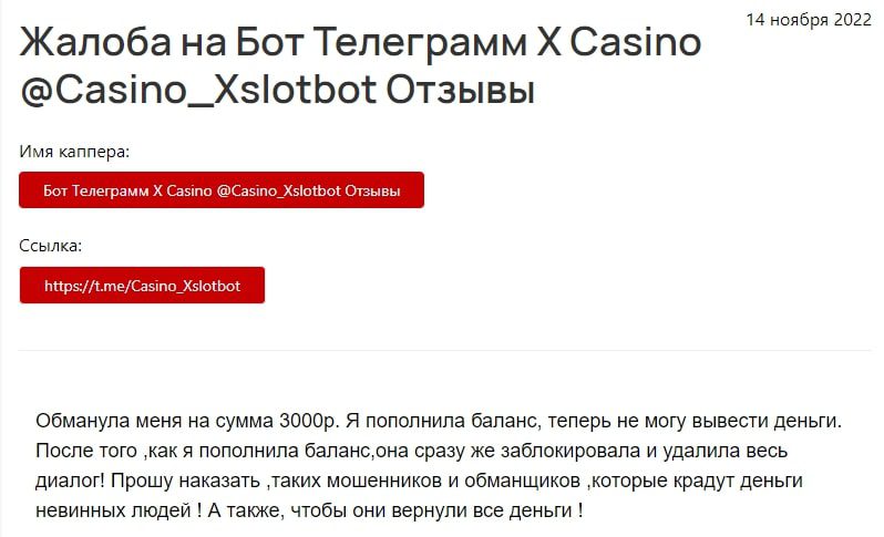 Casino Xslotbot отзывы