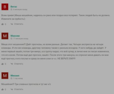 Express bet отзывы