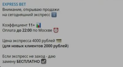 Express bet ставки