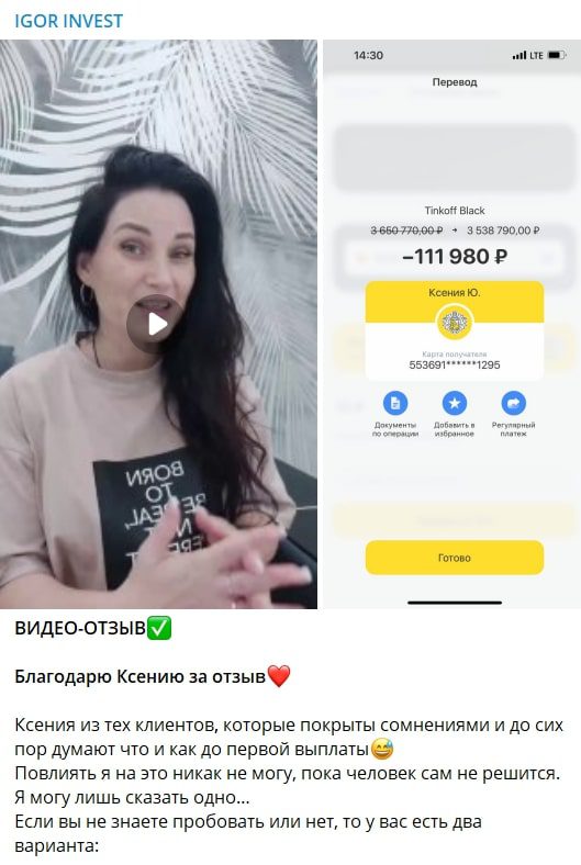 IGOR INVEST отчетность