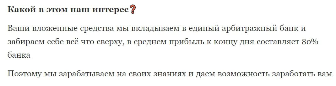 IGOR INVEST отзывы