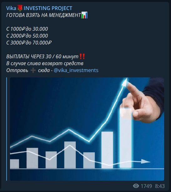 ИНвестиции с Vika Live