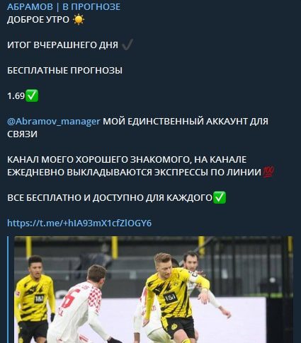 Канал Абрамов в прогнозе