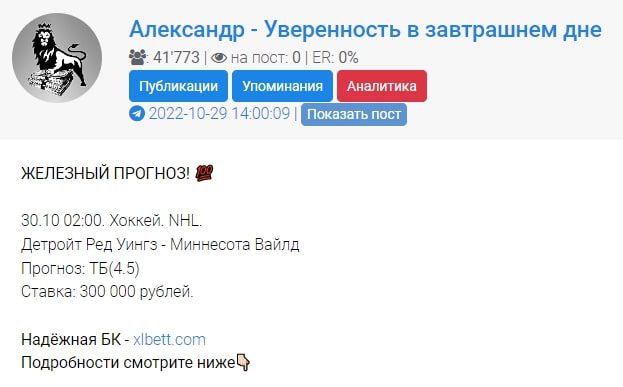 Канал Александр – Уверенность в завтрашнем дне