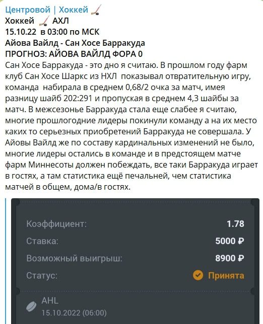 Канал Центровой Хоккей